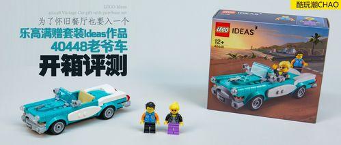 乐高最新套装测评爆料,揭秘创新亮点与趣味体验 第1张 乐高最新套装测评爆料,揭秘创新亮点与趣味体验 第1张