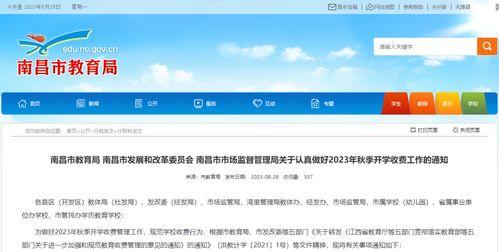 江西资讯爆料最新消息,最新爆料揭示惊人内幕！  第2张