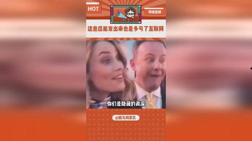 明星吃瓜娱乐评论大赏是真的吗,揭秘娱乐圈幕后真相 第1张 明星吃瓜娱乐评论大赏是真的吗,揭秘娱乐圈幕后真相 第1张