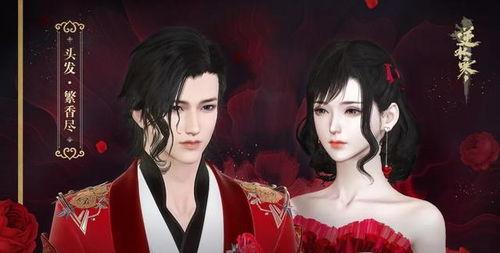 逆水寒最新爆料花嫁,浪漫江湖,缘定三生 第2张 逆水寒最新爆料花嫁,浪漫江湖,缘定三生 第2张